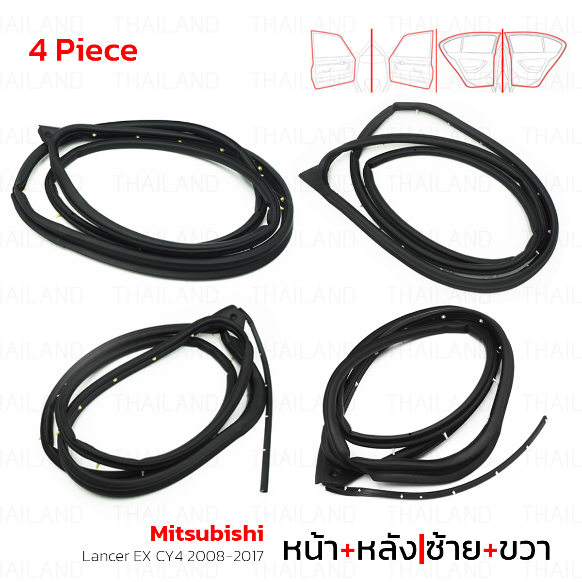 Set Door Rubber Seal Weatherstrip For Mitsubishi Lancer EX Sedan
