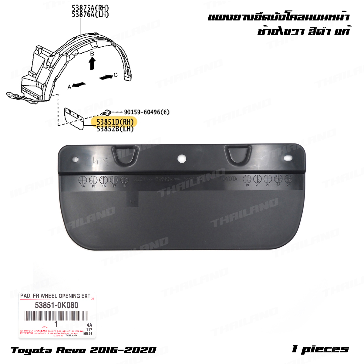 Pad Front Wheel Opening Extension For Toyota Hilux Revo Fortuner