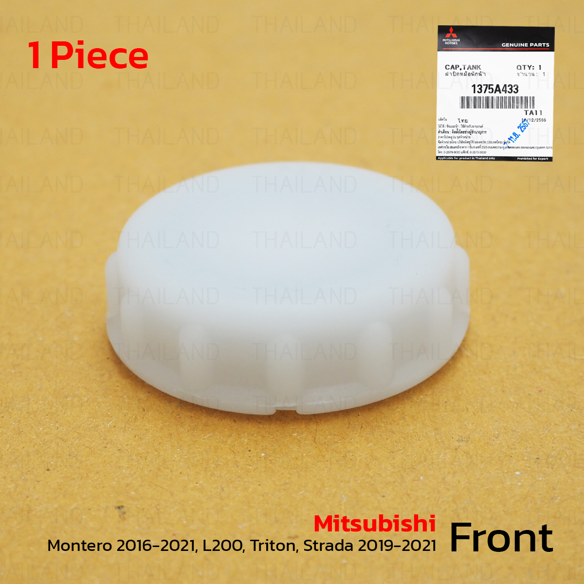 Radiator Reserve Tank Cap Fits Mitsubishi Pajero Sport L200 Triton Radiator Reserve Tank Cap Fits Mitsubishi Pajero Sport L200 Triton