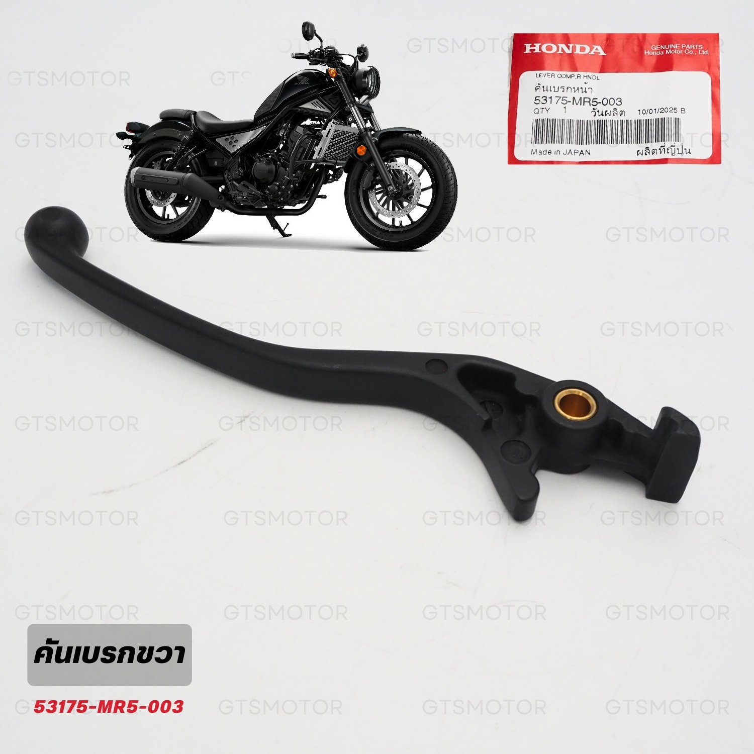 ぺん Right Front Brake Lever 53175-Mr5-003 Fits Honda Rebel CMX 300