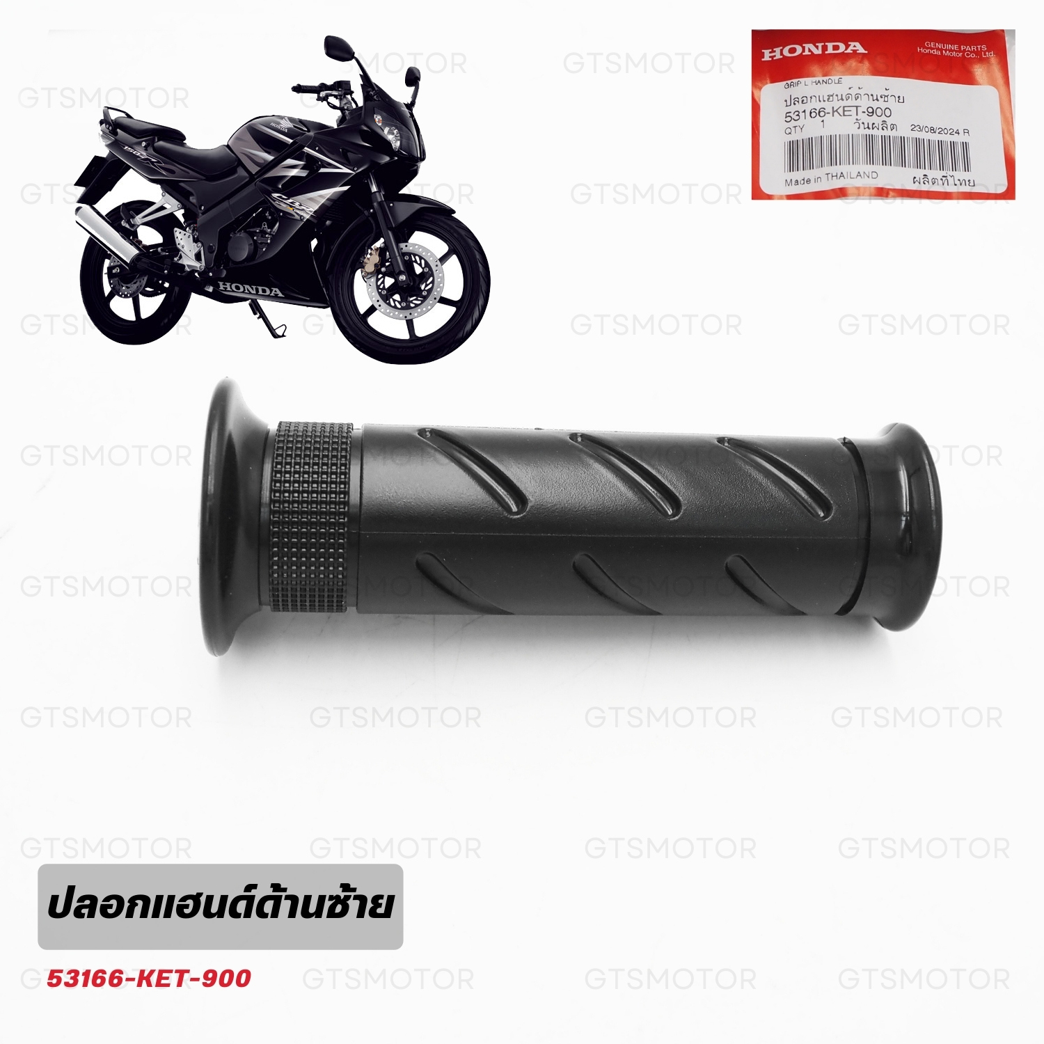 Left Grip Handle 53166-Ket-900 Fits Honda CBR 150R 125R 2004