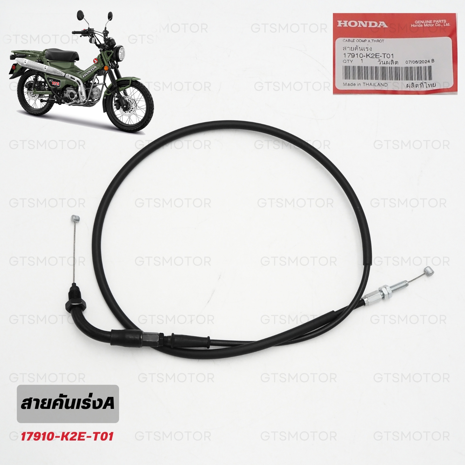 Cable de embrague Hyosung comet ⋆ AMQM Recambios