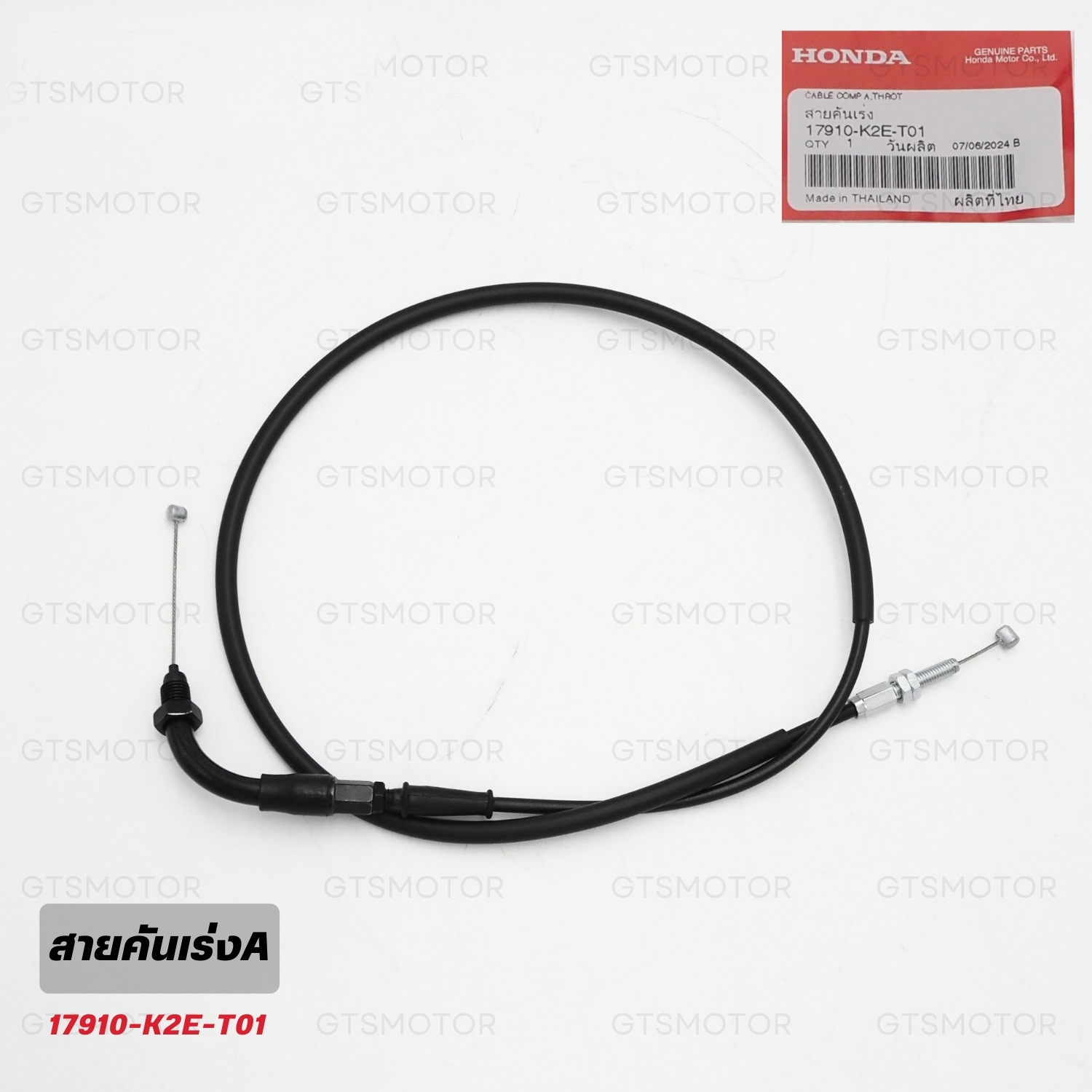 Throttle Cable Comp A, Throt 17910-K2e-T01 Fits Honda CT125