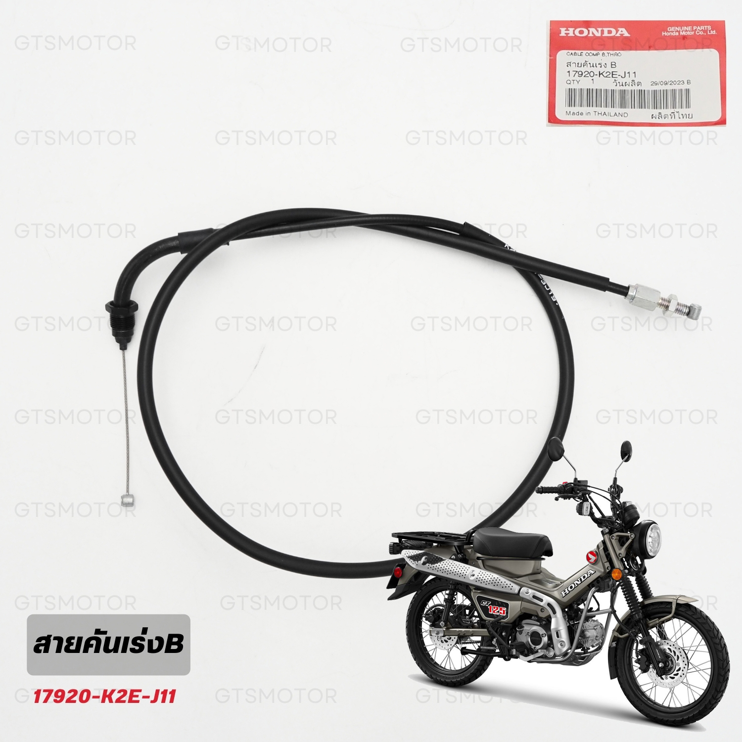 Throttle Cable Comp B, Throt 17920-K2e-J11 Fits Honda CT125 TH