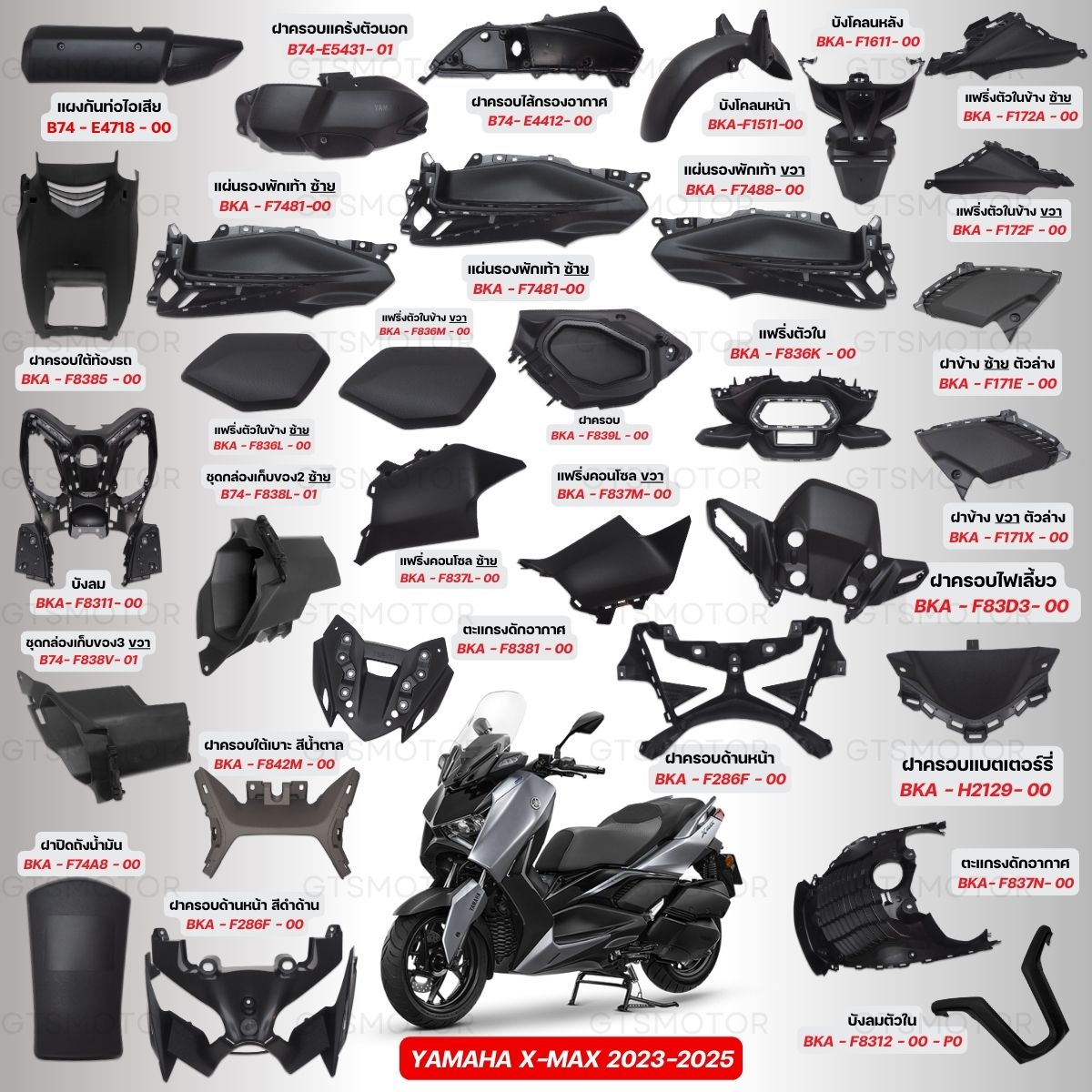 BKAH212900 Battery Cap Cover Fairing For Yamaha X-Max Xmax 300