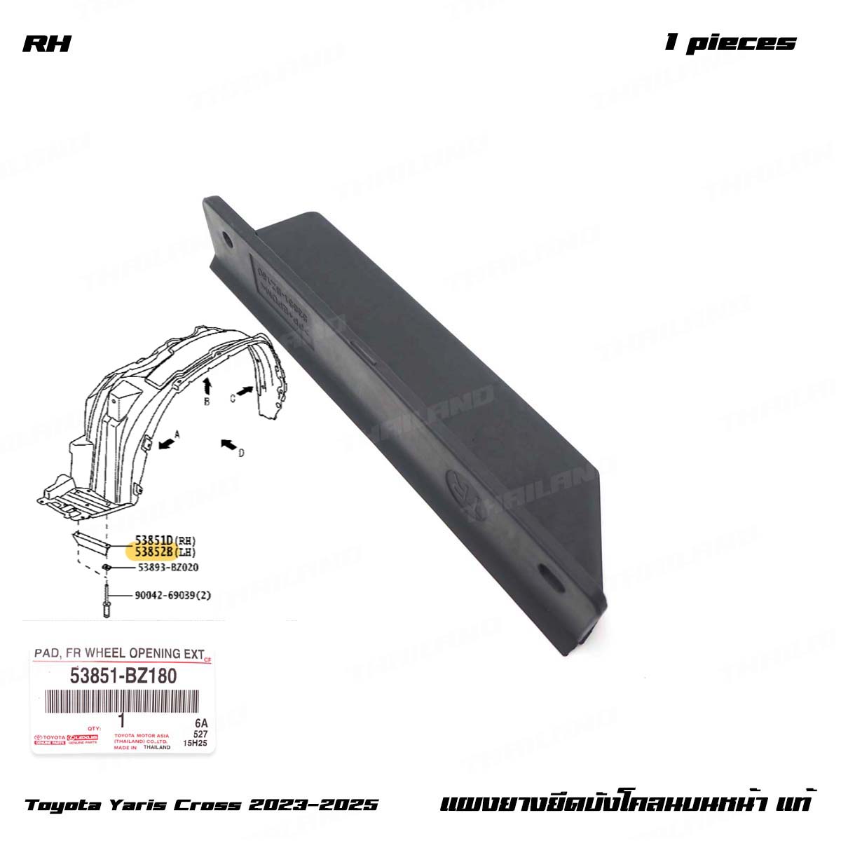 Pad Front Wheel Opening Extension Rh For Toyota Yaris Cross NYC200