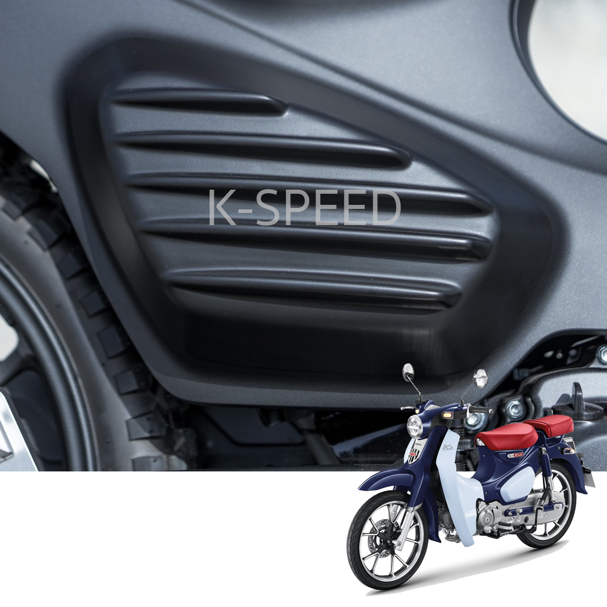 スーパーカブ C125 ジャケット : バイクの横輪