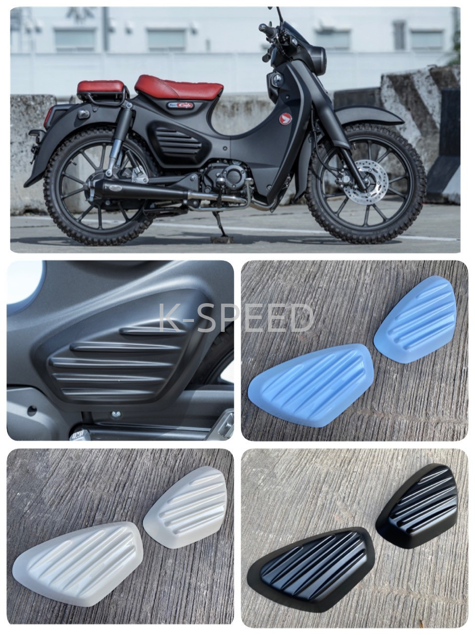 スーパーカブC125 フェンダーセット マフラーカバー サイド