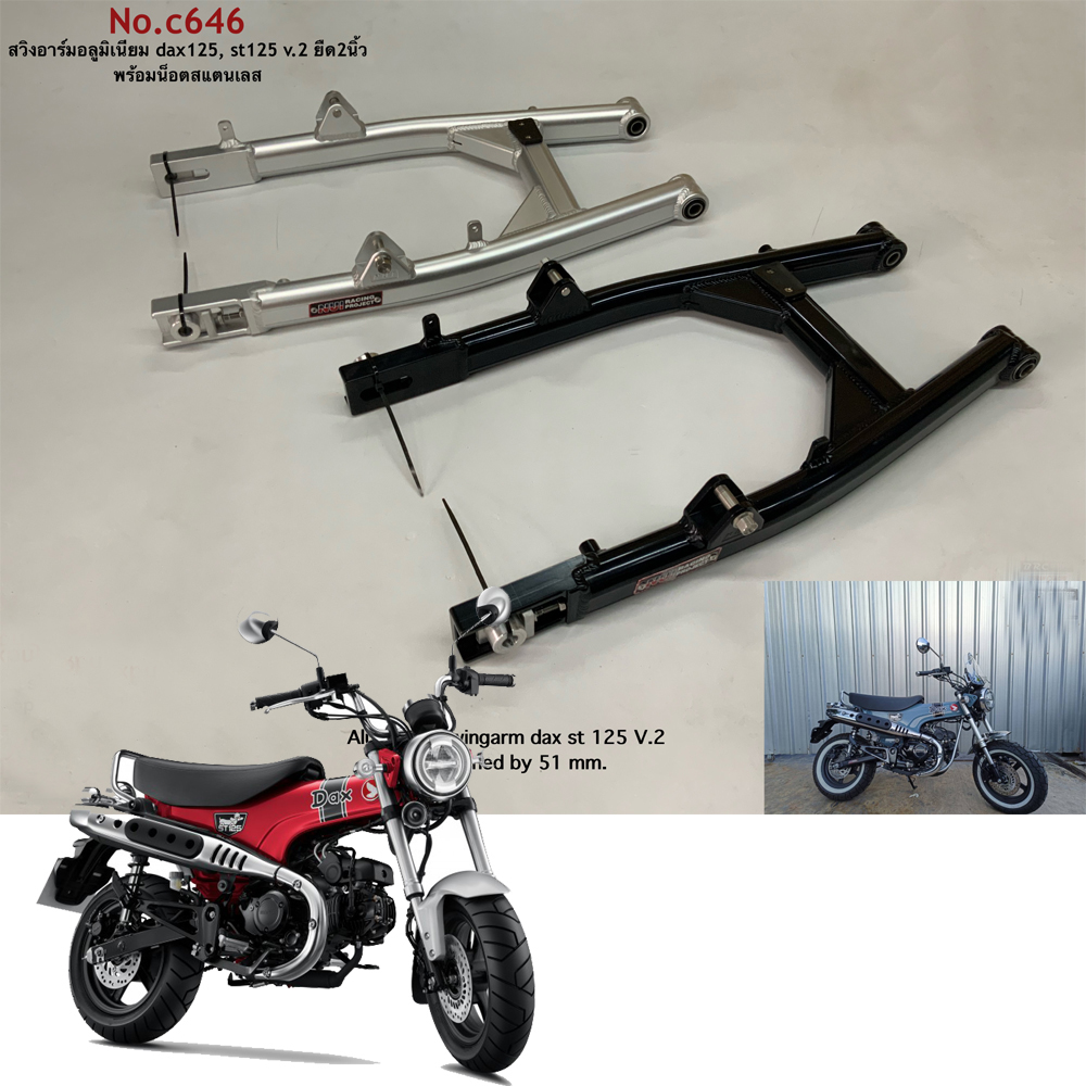 Aluminum Swing Arm Swingarm 51mm Fits Honda Dax 125 ST125 JB04