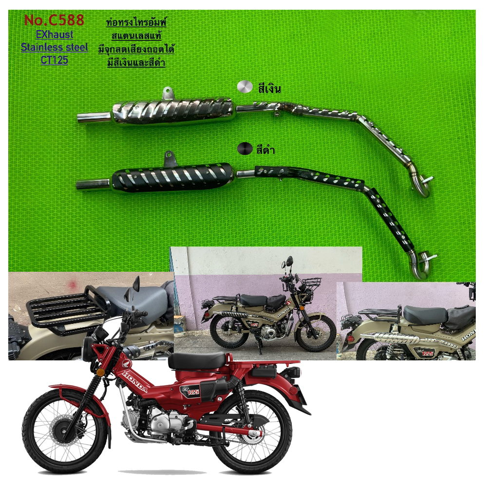 パーツ CT125 Stainless steel exhaust pipe Exhaust Pipe Stainless Steel Fits Honda CT125 CT 125 Hunter Trail