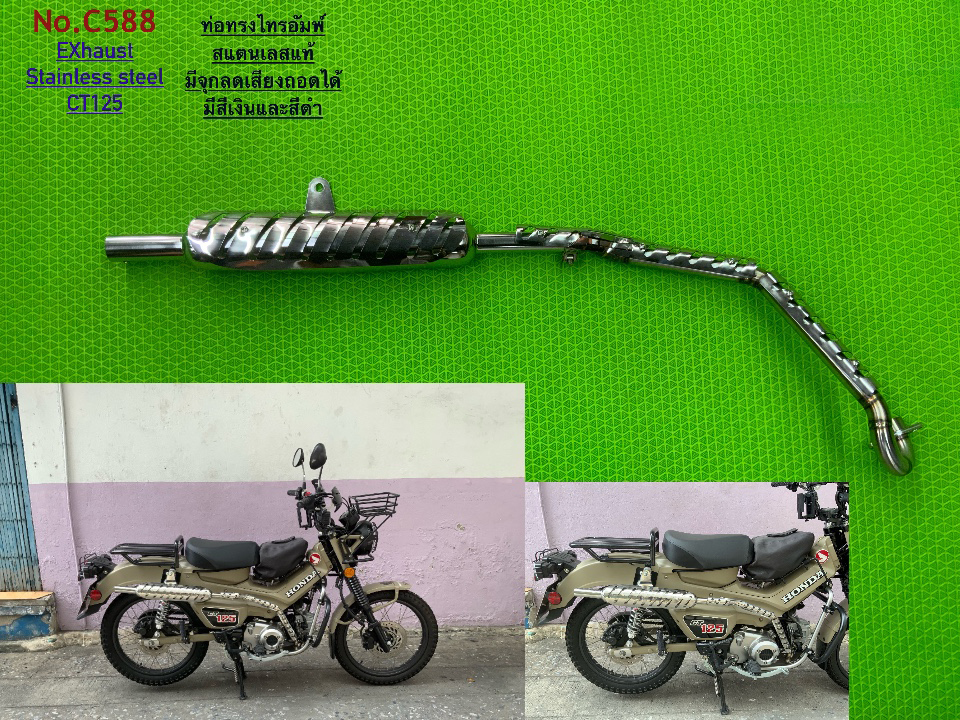 Exhaust Pipe Stainless Steel Fits Honda CT125 CT 125 Hunter Trail