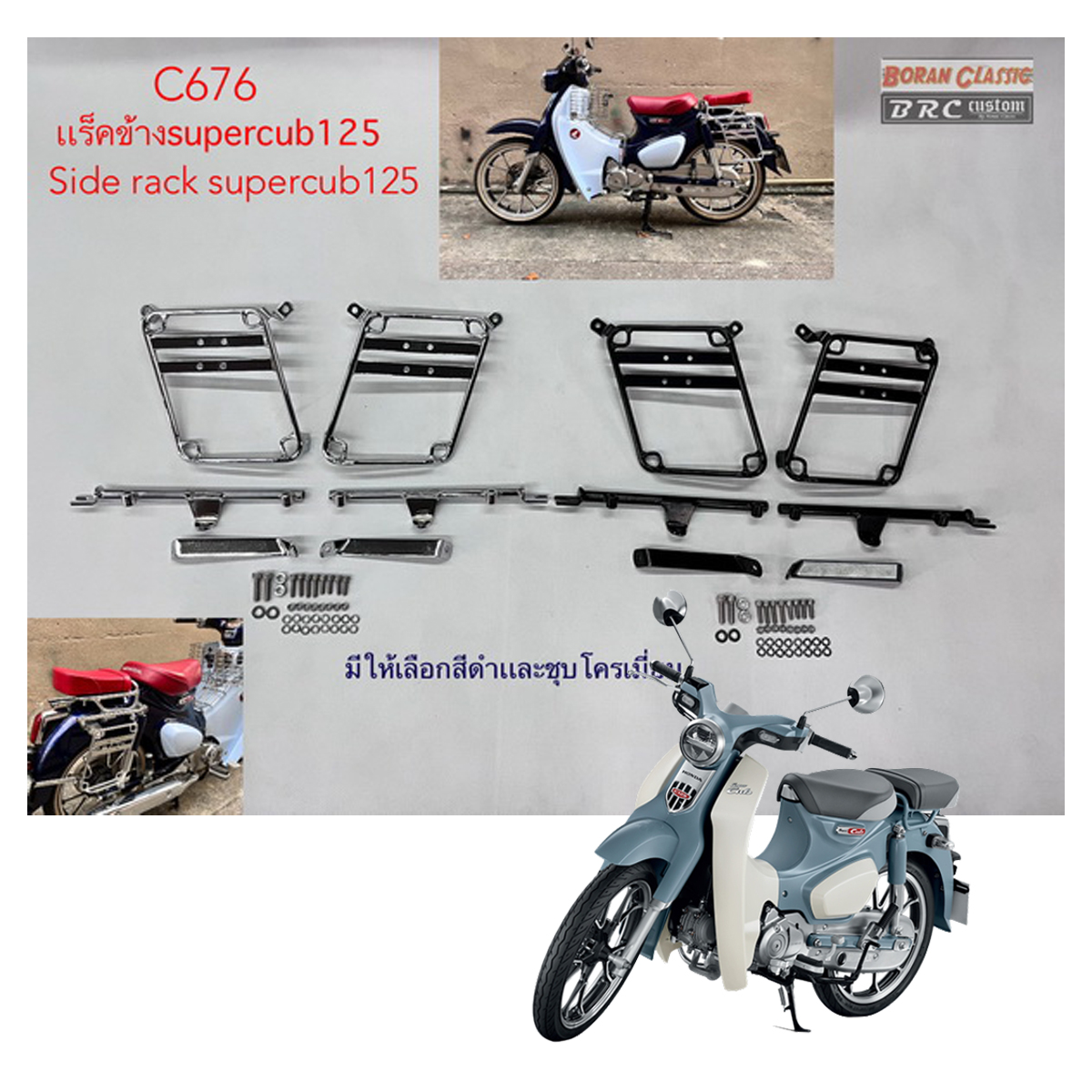 Genuine Honda Chrome Rear Rack / Carrier – For Super Cub C125 (2018–2019) – NOS 08L70-K0G-900